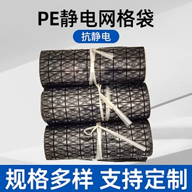 塑料包装材料;元器件包装;塑料自封袋