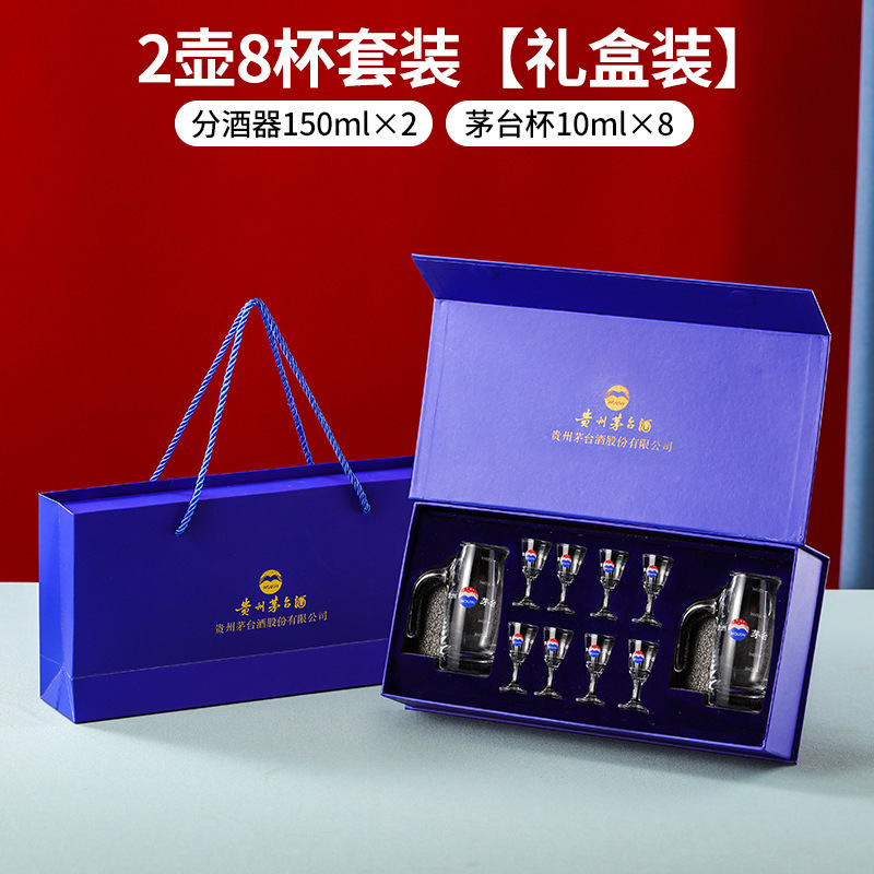 Jin Baijia juego de vino de regalo traje de vino blanco vidrio vino separador de vino actividad de regalo de negocios para el hogar Logotipo de caja de regalo de alta gama