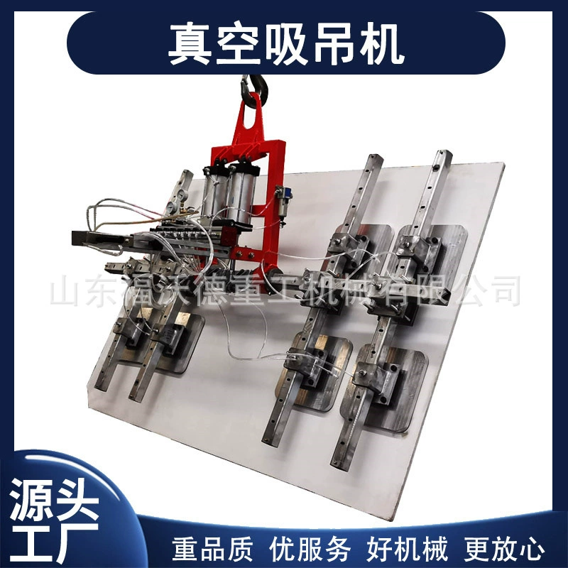Вакуумный кран-манипулятор с присосками для электрической стеклянной вакуумной установки для монтажа навесных стен, лазерной резки и погрузочно-разгрузочных работ с листовыми материалами