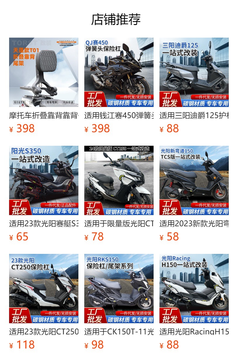 Suitable for Wuji Cu250 Bumper Folding Backrest Side Bag Tail Box Bag Reinforced Guard Bar High Rebound Modification Anti-Collision
