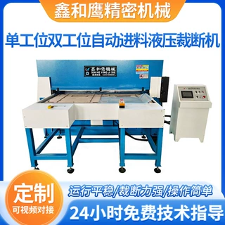 单双工位自动送料精密四柱吸塑包装EPE珍珠棉加工泡棉橡塑裁断机