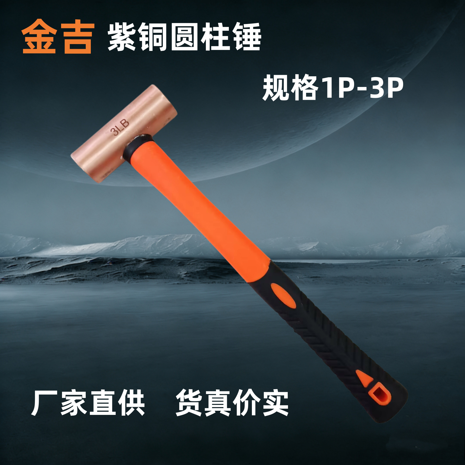 厂家直供紫铜圆柱锤双面锤模具安装1P-3P榔头紫铜圆鼓锤