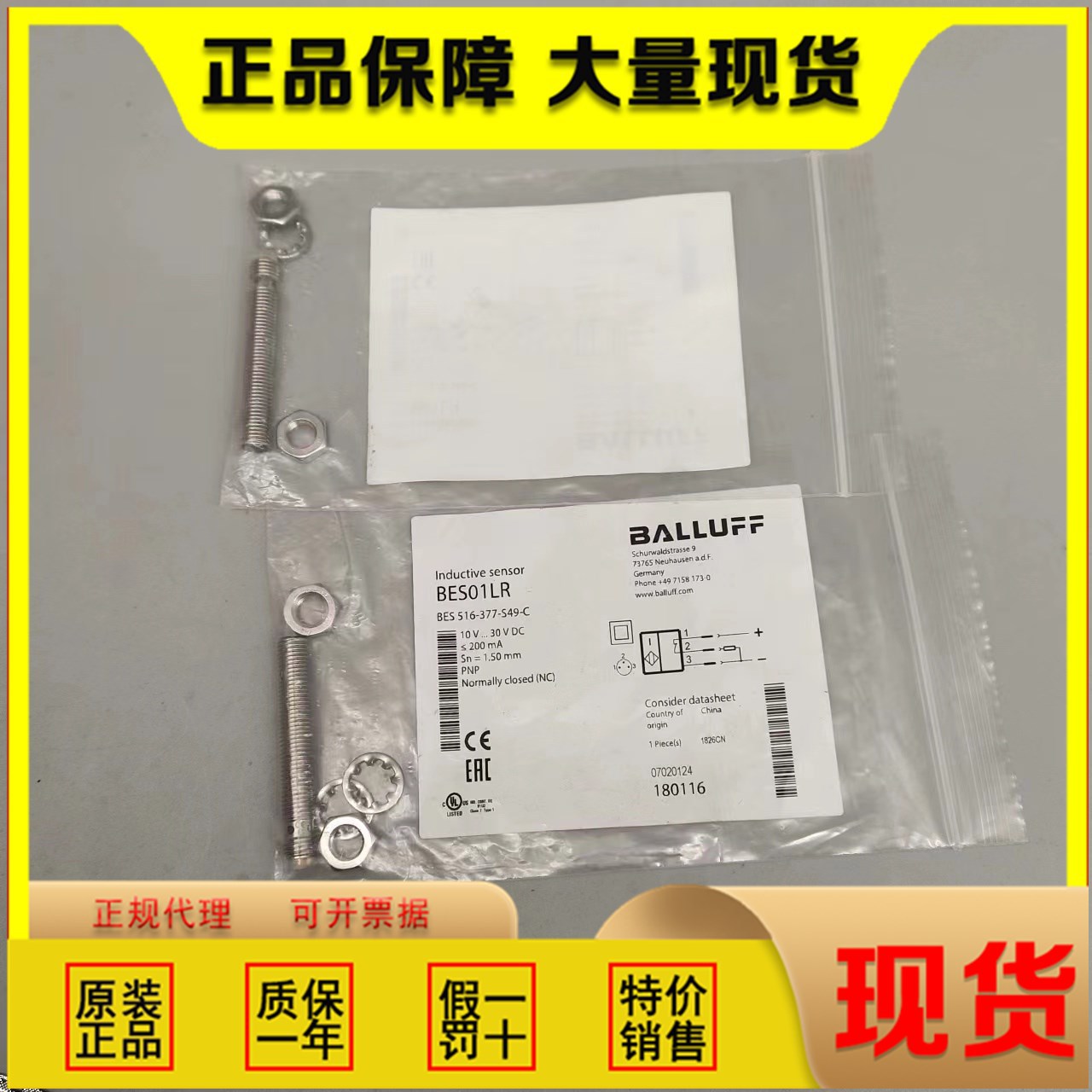全新原装正品现货巴鲁夫BES01LR接近开关传感器BES 516-377-S49-C