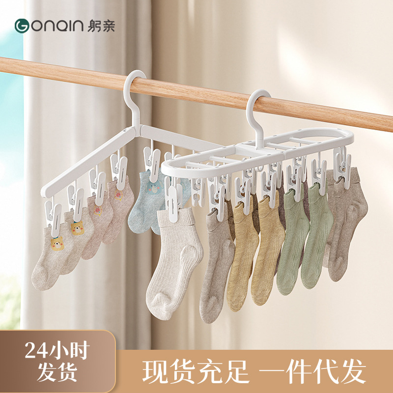 다기능 건조대 양말 속옷 랙 가정용 발코니 방풍 다중 클립 옷걸이 여행용 옷걸이 도매