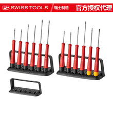 瑞士PB电子螺丝刀套件高识别性8640/1/2/3一字星形螺批双组份手柄