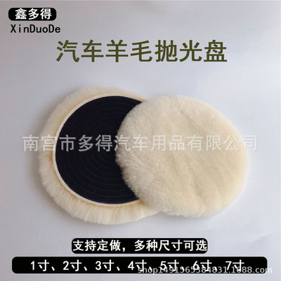 羊毛盘高密度研磨羊毛轮自粘美容羊毛球汽车羊毛抛光盘镜面抛光轮