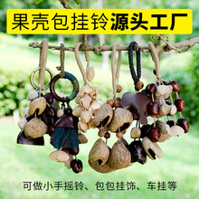果壳铃材料水铃桐花豆蔻鸭健藤夹竹桃黑果