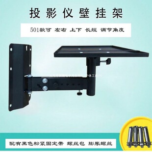 Projector Wall Shelf Hanger Projector Hanger Speaker Wall Bracket Universal Large Tray Bedside Bracket