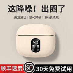 新型x 87は耳にタッチしてTWS無線で耳に入ります。
