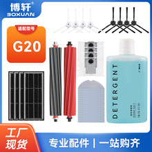 ��܎�m��ʯ�^G20/S8/S8PRO Ultra�ߵؙC����坍ҺĨ����߅ˢ�V�W