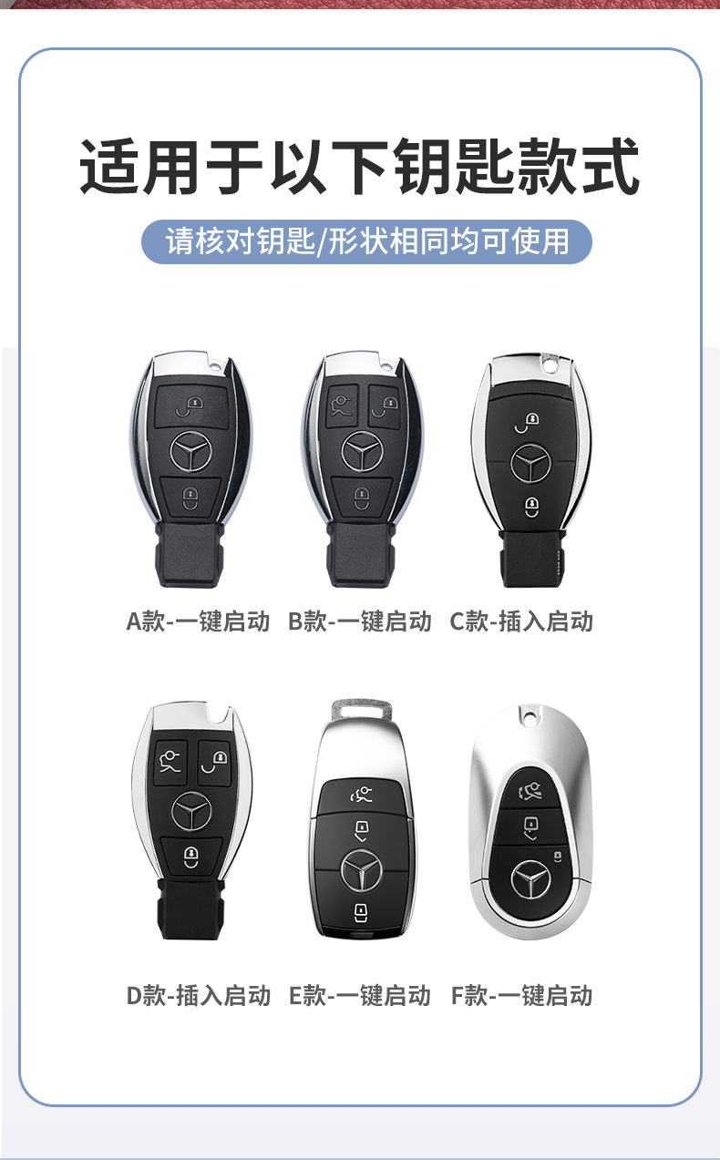 Suitable for Mercedes-Benz Key Cover C-Class 260L Glc300 S400 Without Car Logo Men's and Women's Key Case Leather