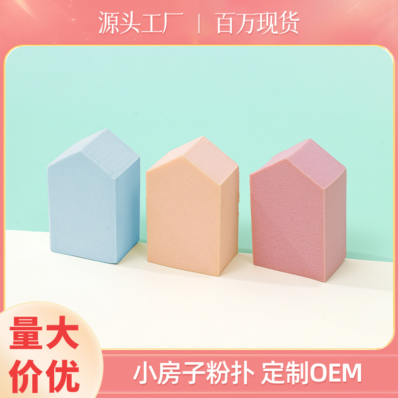 Transfronteriza personalizada pequeña casa en polvo tipo sala trapezoidal esponja de maquillaje huevo super suave polvo de cojín de aire seco y húmedo