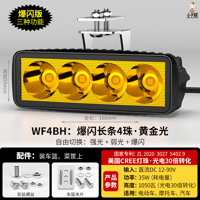 Bright 12v60V LED — Motuoche Motorcycle headlights, headlights - wf4bh-strobe-golden-light-4-lens-beads-basket-clip
