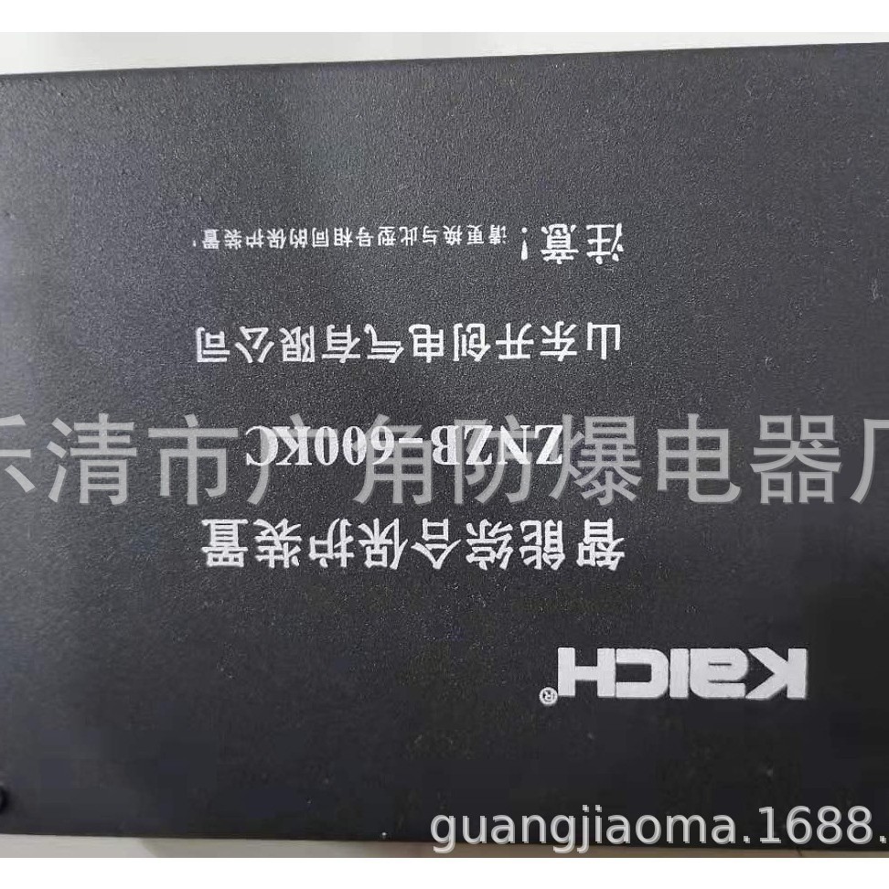 山东开创ZNZB-600KC智能综合保护装置