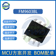 ���� FM9603BL ESOP8  ͬ����ѹ1A�ƶ���ԴоƬ ����һ��ԴоƬIC