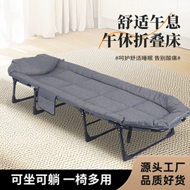 折叠床;折叠椅;户外折叠床
