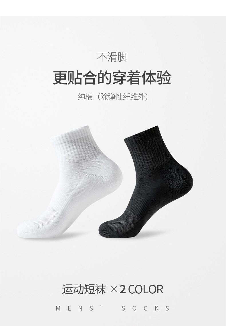 Calcetines Zhuji desechables primavera y verano calcetines deportivos casuales blancos puros para hombres y mujeres calcetines antiolores absorbentes de sudor de marea calcetines para hombres al por mayor