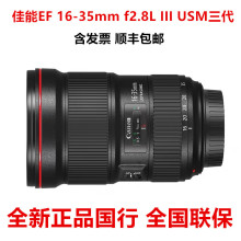 EF 16-35mm f/2.8L III USM 高清广角变焦大三元镜头单反相机镜头