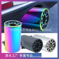 車改造テールパイプ 排気管 サイレンサー 煙道マフラー 改造用品 排気管改造テールパイプ