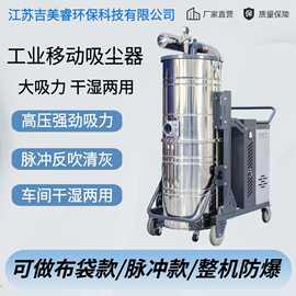 移动式工业吸尘器 5.5KW吸铁屑粉尘配套100升大容量收集吸尘设备