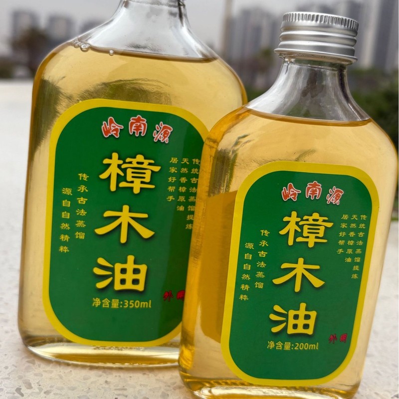 広東嶺南源亮仔古法蒸留樟木油散寒止痒除去異臭防かび防虫家庭用服|undefined