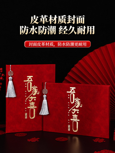 Wedding Gift Book, Marriage Accounting Notebook, High-End Gift List, Universal Guest Gift Journal, Signature Album, Comprehensive Wedding Supplies