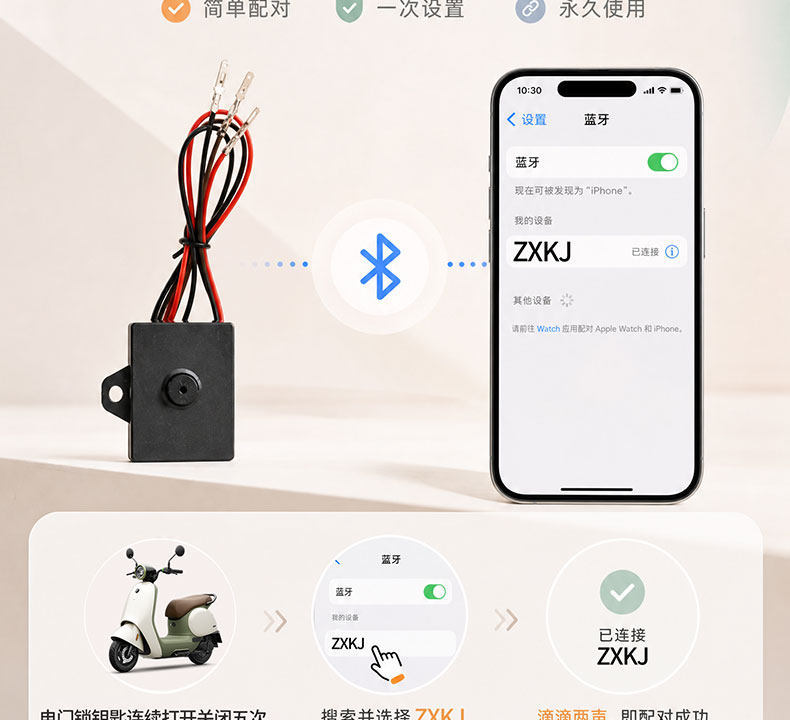 Electric Vehicle Bluetooth Electronic Control Lock Upgraded Electronic Sensor Door Lock Smart Bluetooth New Model Non-Destructive Modification Anti-Theft Lock