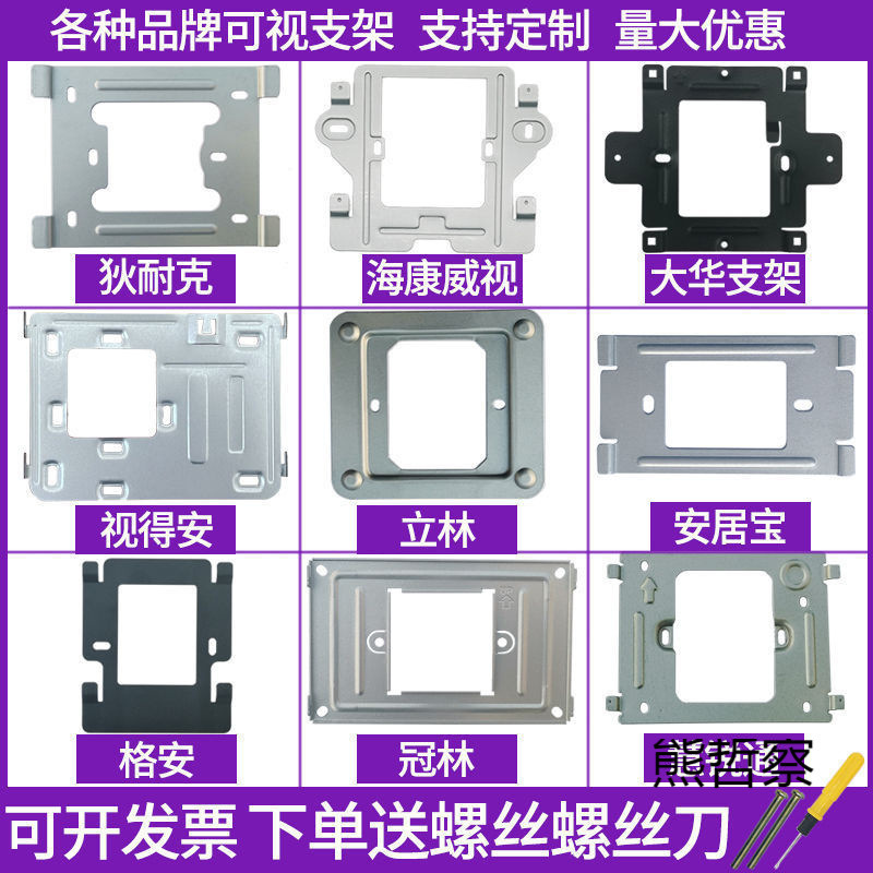 可视对讲门铃挂板通用型挂钩分机背板挂架门禁电话底座