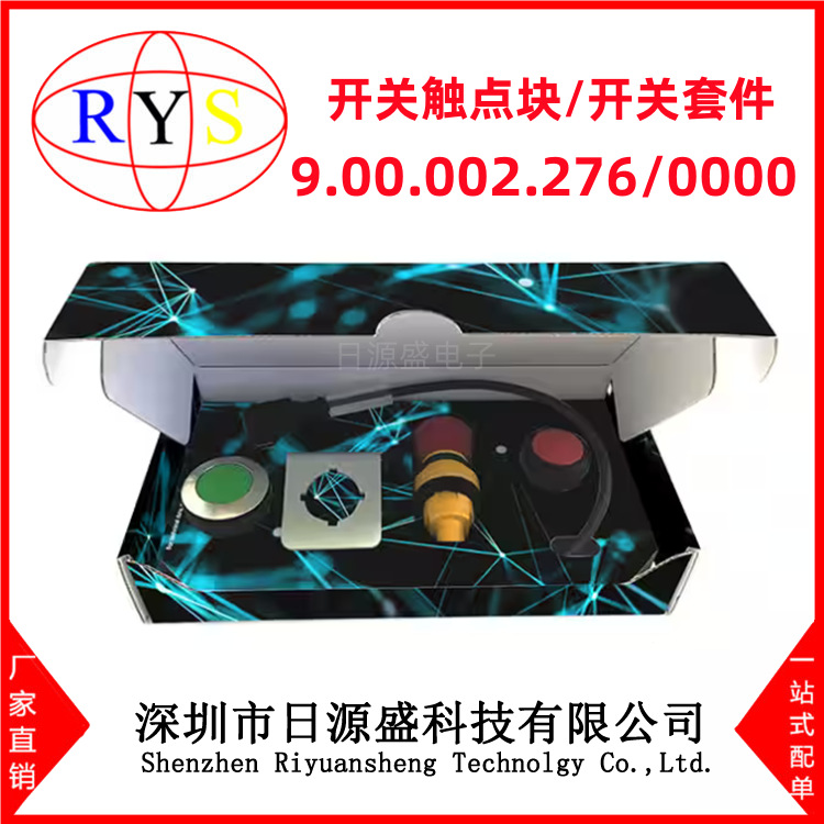 全新原装 9.00.002.276/0000 开关触点块/开关套件