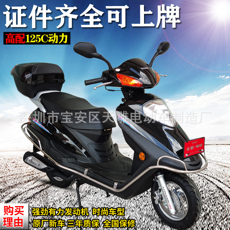 2023 nuevo pedale de moda yudor 125c para llevar ahorro de combustible motocicleta de inyección eléctrica de cuatro países para hombres y mujeres puede ser licenciado