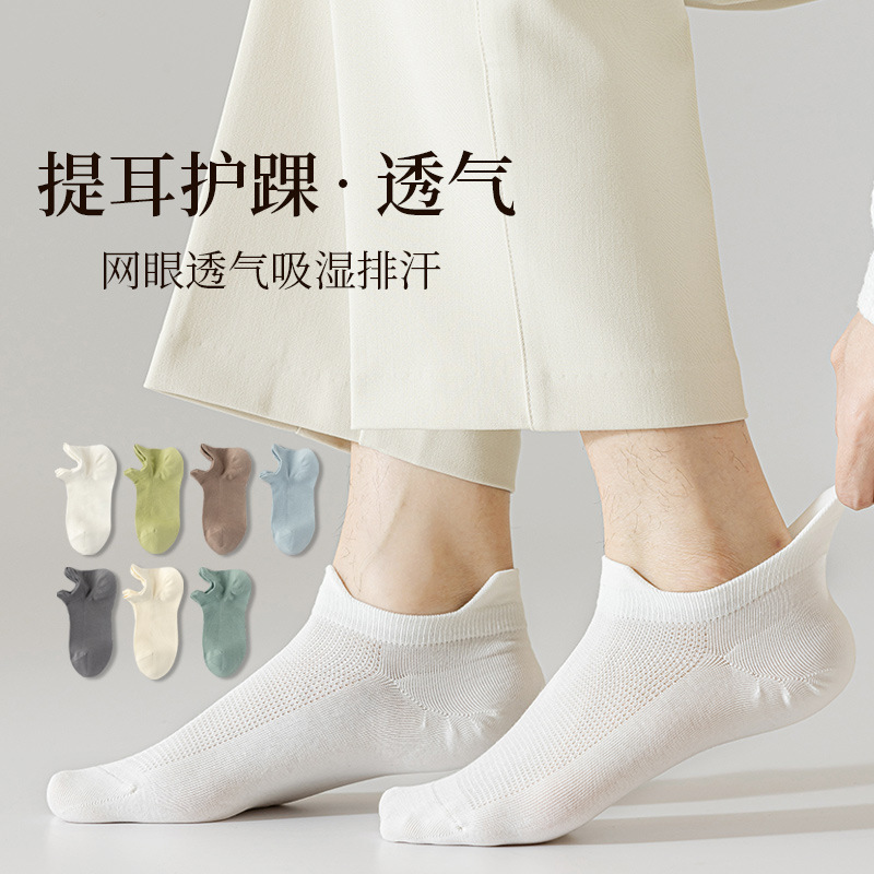 Boat Socks Men's Spring and Summer Thin Breathable Sweat-Absorbing Ear-Lift Ankle Protection Short Socks Mesh Breathable High Elastic Not to Fall off Heel Not to Stray Feet