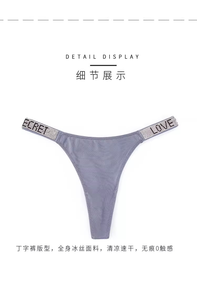 欧美性感低腰T裤时尚水钻丁字裤内裤运动性感提臀丁字裤隐形T裤-阿里巴巴