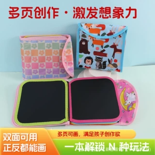 儿童益智便携式涂鸦画板绘册可重复擦写小黑板幼儿启蒙涂色画册本