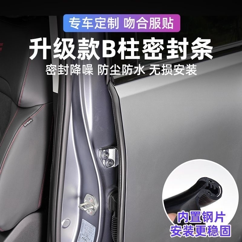 ユニバーサル車 B ピラー C ピラーシールストリップ防風防塵防音 ⁭ シールストリップスチールシート非粘着カードスロットタイプ|undefined