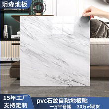 现货pvc地板贴加厚耐磨水泥地面翻新自粘石塑塑料塑胶地板地贴