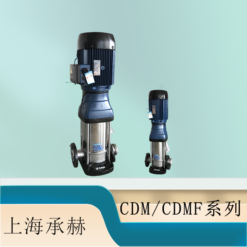 CDMF120-30-2锅炉供水冷热水循环泵30KW大功率立式不锈钢水泵