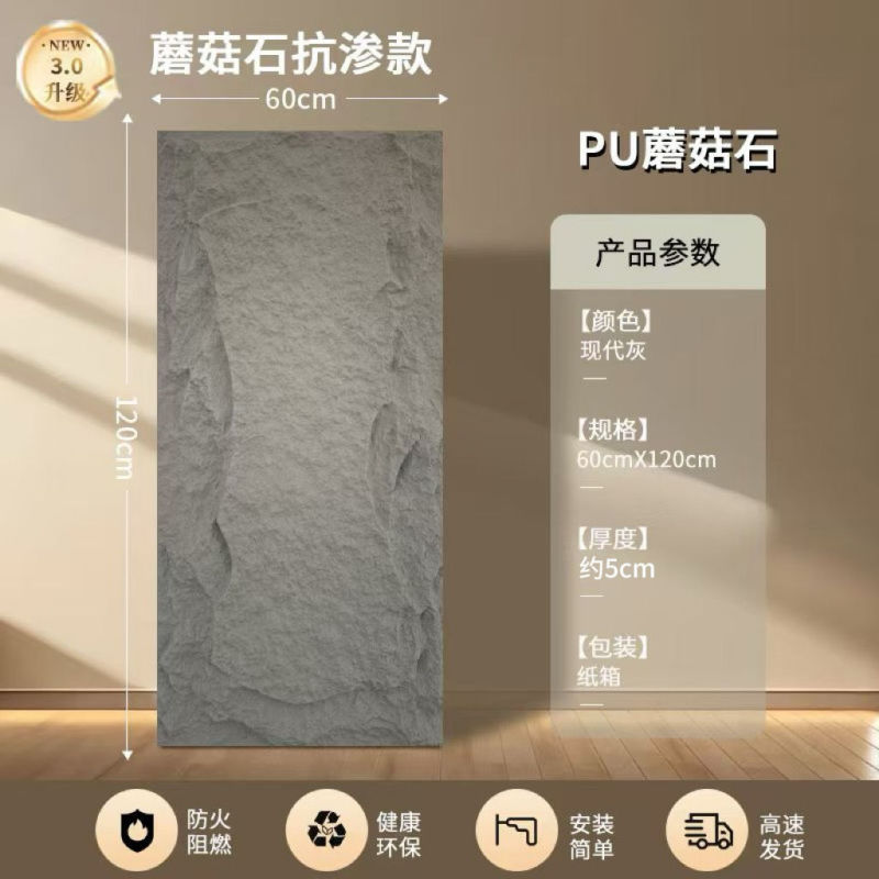 軽量PUストーンスキン背景壁文化石キノコ石化粧パネルストーン連続パターン大型ボード外壁タイルクロスボーダー直送|undefined