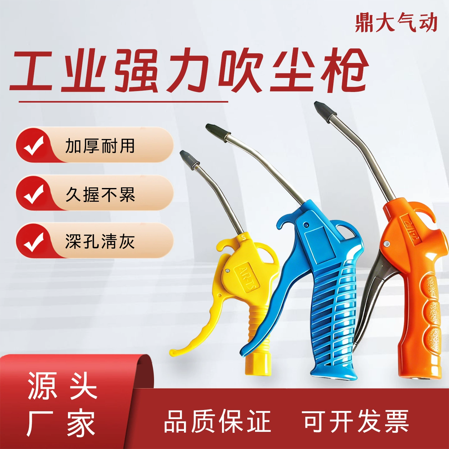 Пластиковый пневматический пистолет для выдувания пыли высокого давления типа Shannice AR-TS-L, воздушный компрессор, автомобильный косметический пистолет для выдувания пыли