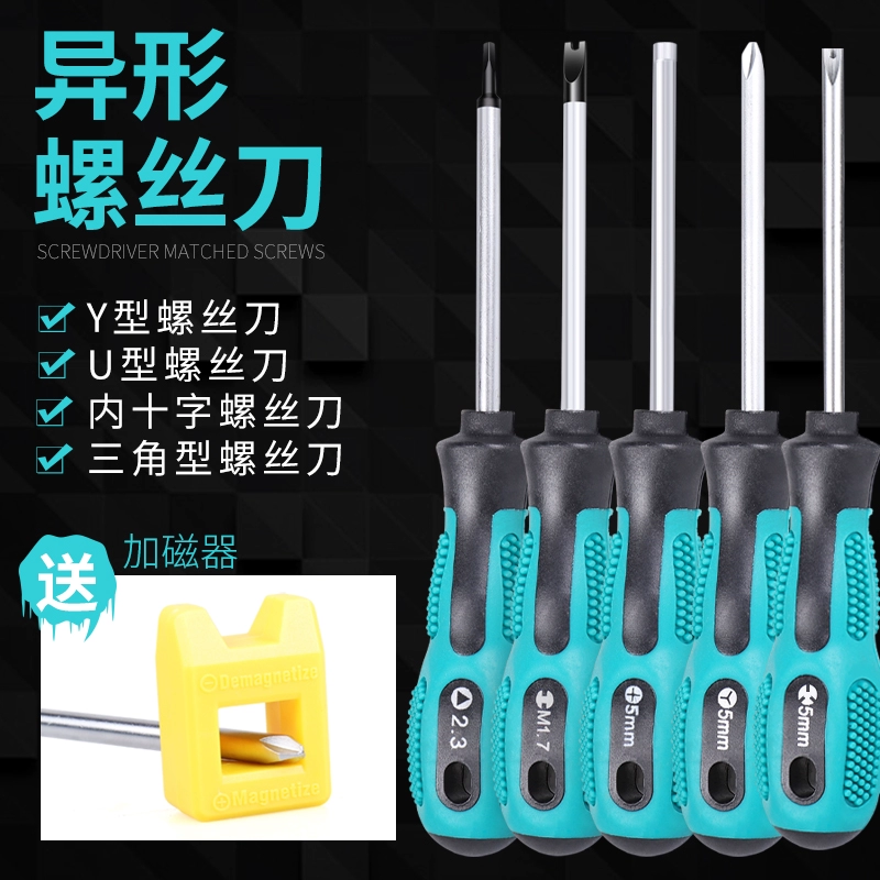 Треугольная отвертка U-образная Y-образная треугольная специальная бытовая набор отверток для розеток маленькая отвертка