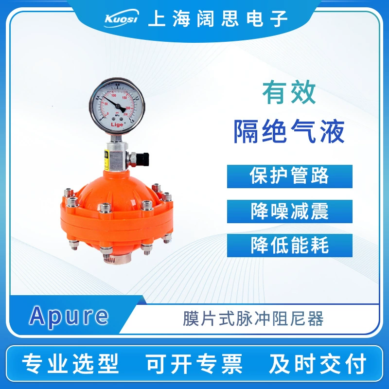 Мембранный демпфер дозирующий насос аксессуары мембранный импульсный демпфер гомогенизатор потока