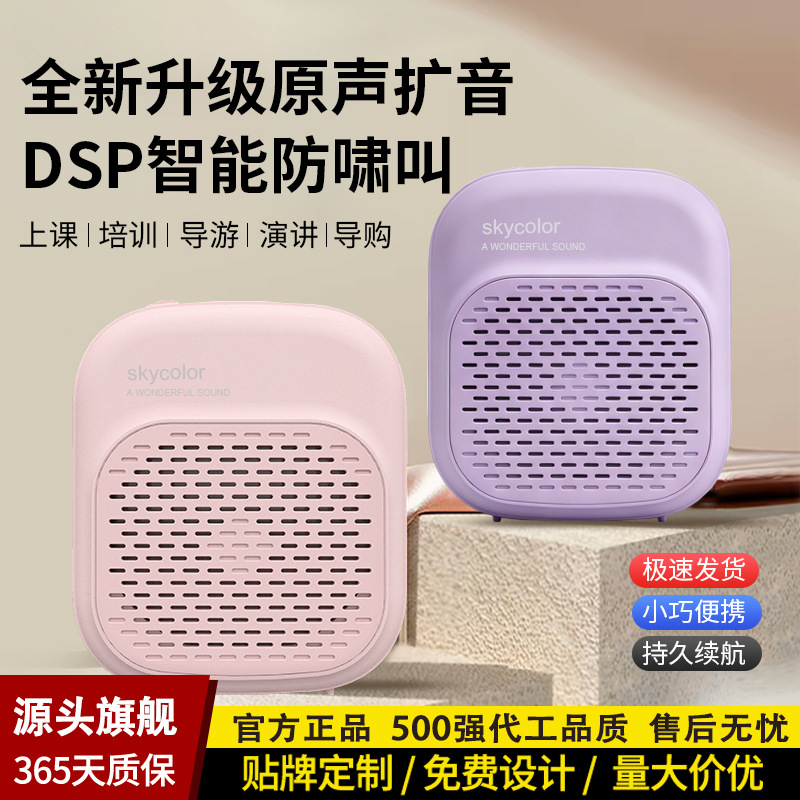 Little Bee Amplifier Teacher's Special Wired Microphone Telephone Teacher's Lecture Headset Tour Guide Speaker