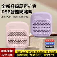 高颜值扩音器2026开学季推荐