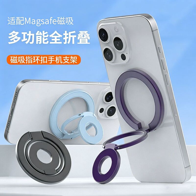 Multifunctional Dual-Ring Magsafe Magnetic Phone Holder Desktop Foldable Super Strong Magnetic Universal Metal Stand Multifunctional Dual-Ring Magsafe Magnetic Phone Holder Desktop Foldable Super Strong Magnetic Universal Metal Stand
