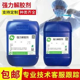 其他工业用清洗剂;金属清洗剂;干洗剂