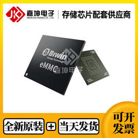 BWCTAKL41X512G佰维全新原装512GB EMMC 封装FBGA315