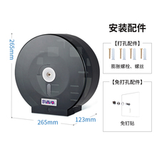 1MAP瑞沃大卷纸巾盒壁挂式免打孔大盘卷纸筒卫生间塑料厕所防水纸