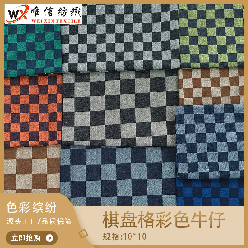 10 Non-Elastic Jacquard Denim Fabric Colorful Checkerboard Retro Classic Men's and Women's Outwears Pants Hats Bags 10 Non-Elastic Jacquard Denim Fabric Colorful Checkerboard Retro Classic Men's and Women's Outwears Pants Hats Bags