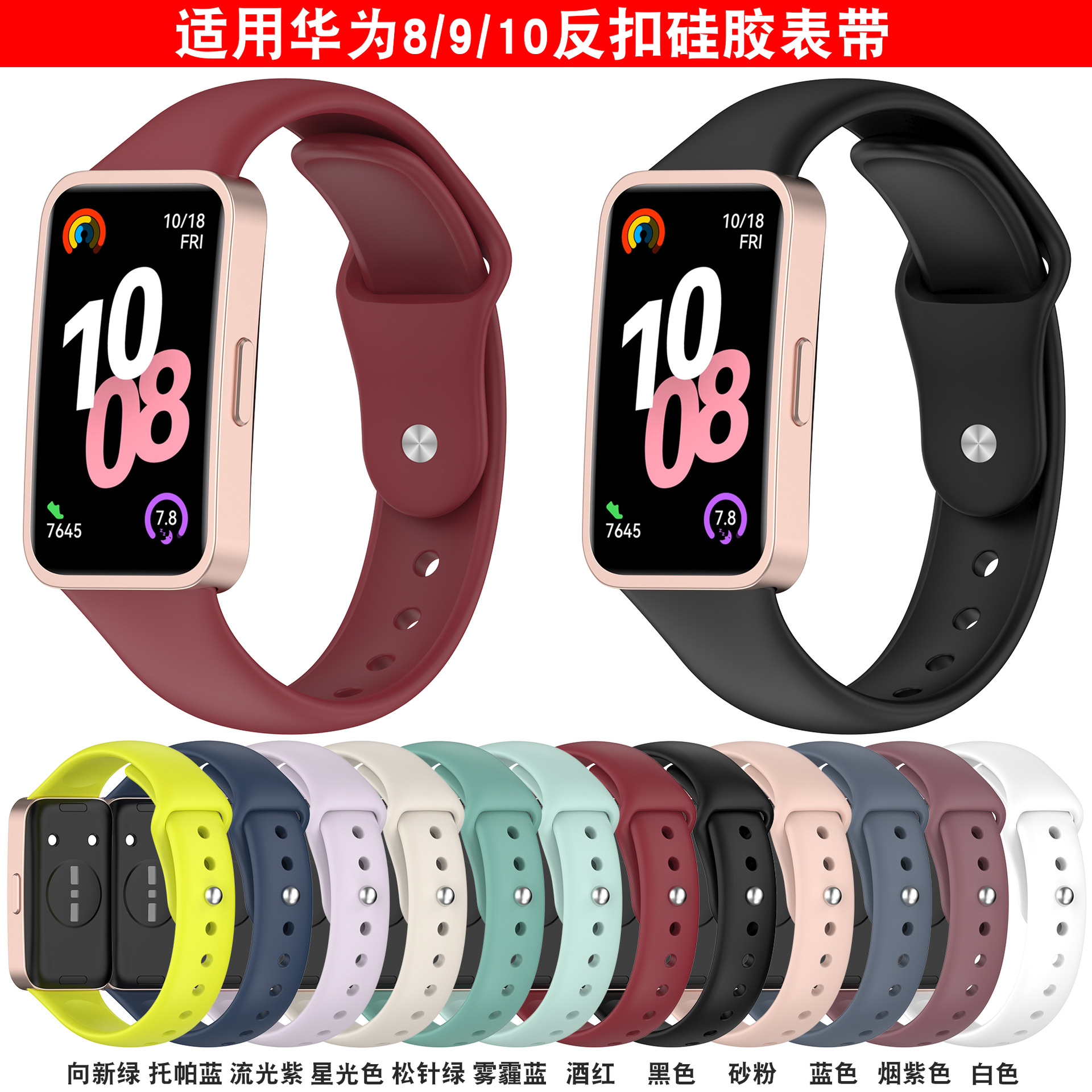 For Huawei bracelet 10/9/8 silicone strap xiaomismart band10 metal plug reverse