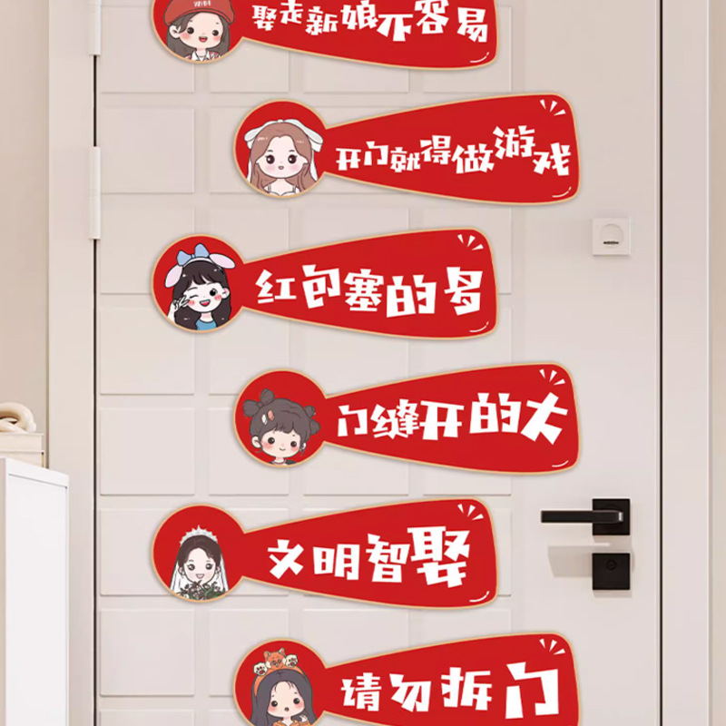Casarse con el eslogan del juego pequeño libro rojo bloqueando la puerta pegatinas de dibujos animados citas divertidas bloqueando la puerta tarjeta de celebración boda creativa