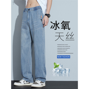 Summer Thin Tencel Jeans for Men, Light-Colored Ice Oxygen Straight Pants for Men, Summer Trendy Brand Loose and Cool Men's Trousers